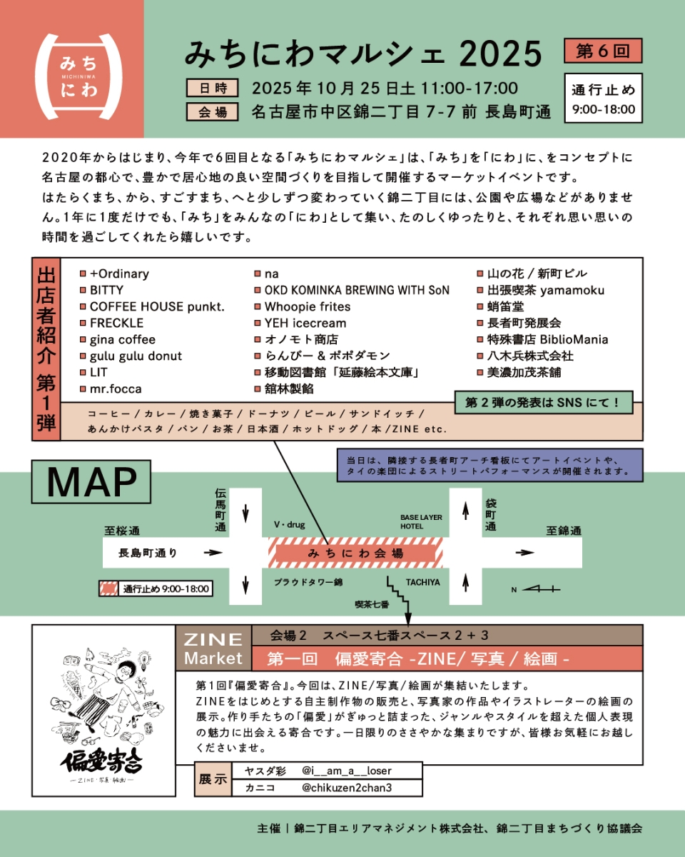 instaチラシ裏45.jpg
