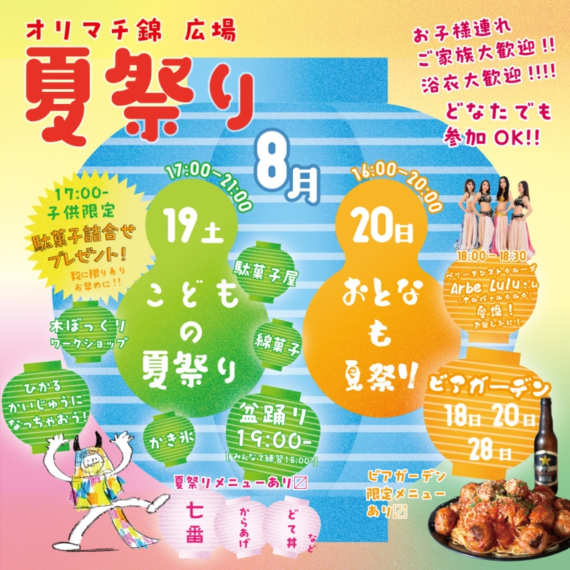 七番祭り2023_SNS1080.jpg